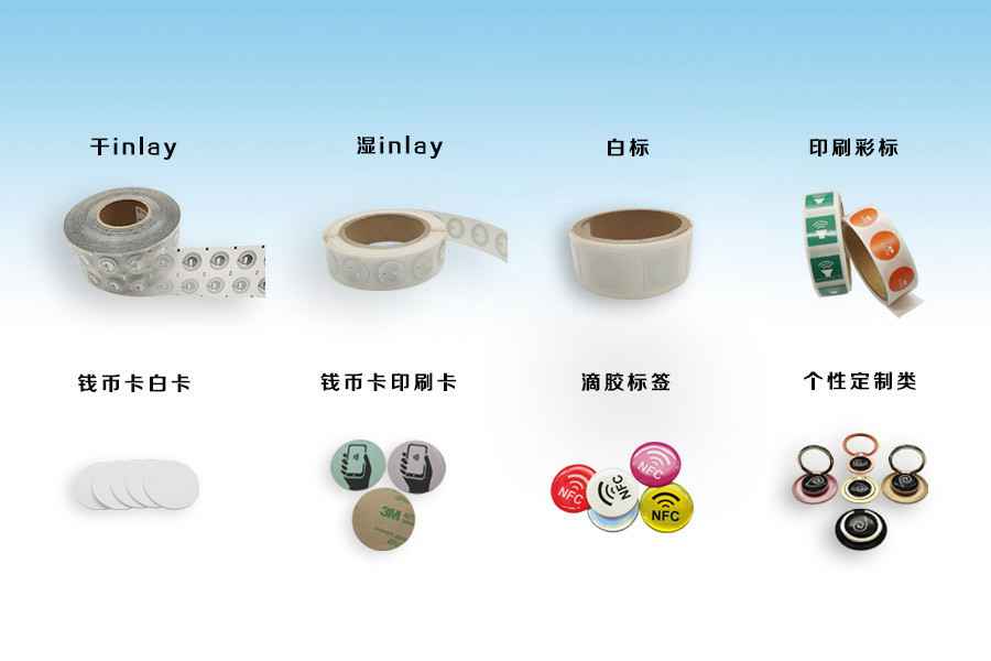 半岛·网站官网-半岛online(中国)NFC电子标签物联网展品选型推荐